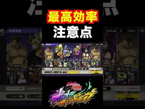 バックグランド周回は厳禁！！ #short  #shorts #オラオラオーバードライブ  #オラドラ