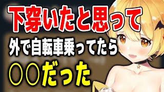 【Twitterスペース】恥ずかしいPONエピソードを語る夜空メル【ホロライブ切り抜き/夜空メル】