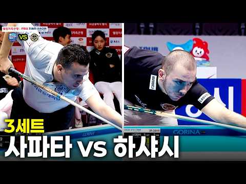 3세트 우리금융캐피탈( vs 에스와이( 팀리그 26-27 3R]