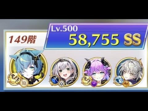 【白猫】#フロンティアタワー 12th 闘覇祭in試行Ver.:149階(58,755 pt)|#白猫プロジェクト#shorts 2025-10-24