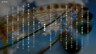 認識の表裏とその結末
