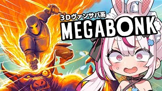 【Megabonk】3Dヴァンサバライクのゲーム！今日はガンガン攻略したい気分～！【#とまライブ】