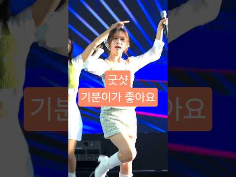 데굴데굴 굿샷~ 기분이가 좋아요 💕 <strong>김다현</strong> #<strong>김다현</strong> #굿샷 #shorts