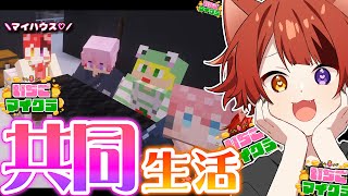 【 #いちごマイクラ 】借金で家を買う！夢の鉄道計画！【STPR／すとぷり／STPR Family】