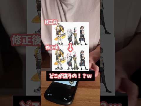 絵師の修正したイラスト、違いがわからなすぎるww