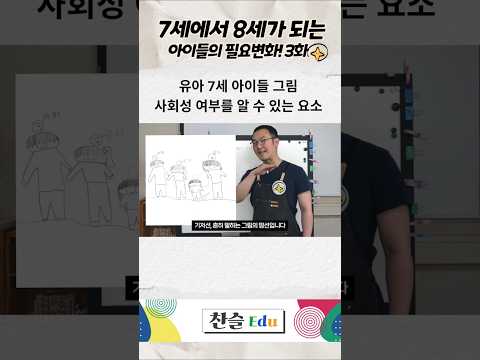 이것이 나타나지 않는 아이들은 공공질서를 잘 못지킴 #미술교육 #<strong>아동미술</strong>