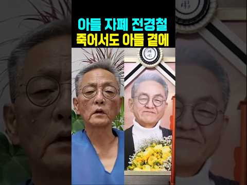 <strong>전경철</strong> 작가 죽어서도 자폐 아들 곁을 지켜