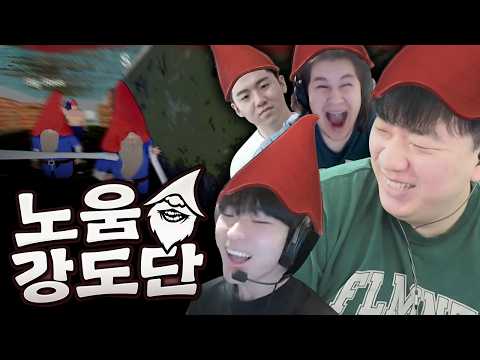 비주얼만큼은 갱단인 노움강도단