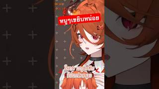 เขยิบหน่อยๆ