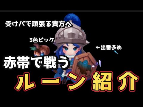 受けのデブゴリラになりたいそこの君。今すぐクリックだ！【Summoners War】