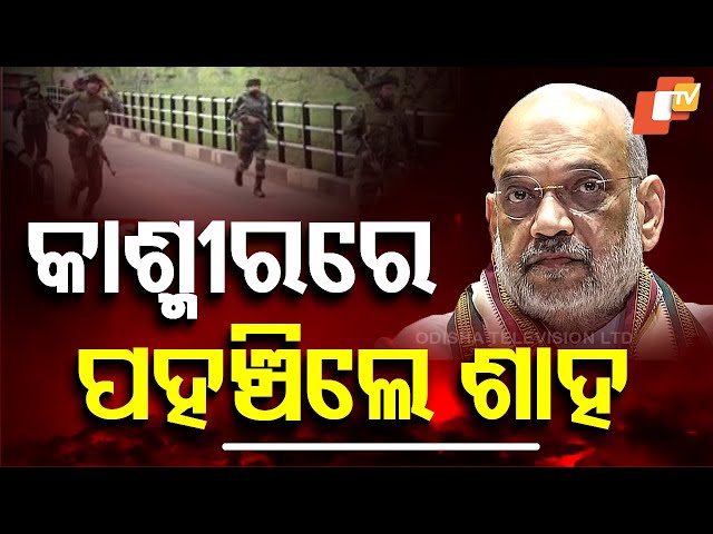 Pahalgam Terror Attack | Union Home Minister Amit Shah Reaches Srinagar to Review Situation