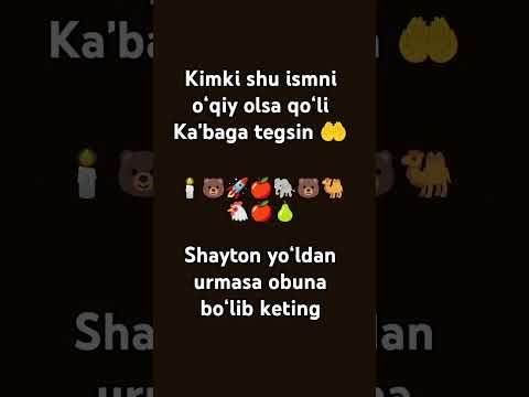 Kimki shu ismni oʻqiy olsa qoʻli Kaʼbaga tegsin 🤲#shorts#reels#obuna_bolishni_unutmang#quran#islam