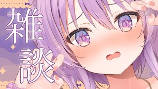 【雑談】〇〇する配信コメントよむよ！【らいとあっぷ/鮪夢るむね】#vtuber