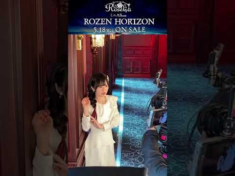 中島由貴さん撮影中🌹（Roselia - Making of "ROZEN HORIZON" | Part 4） #Roselia #Shorts