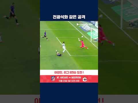 빈 공간으로 재빠르게 침투를 했던 김운의 선제골 | K리그1 | 안양 vs 전북