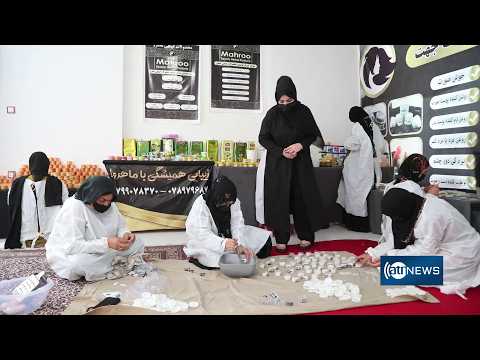 Herat woman creates jobs for other women | هرات؛ یک زن زمینه کار را برای زنان دیگر فراهم کرد