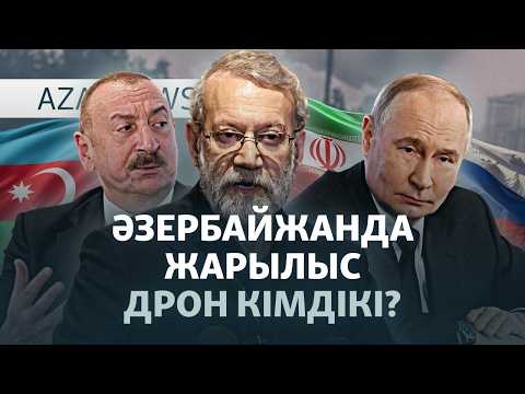 Зымыран жауған Тегеран, Әзербайжанға түскен дрон — AzatNEWS l 05.03.2026
