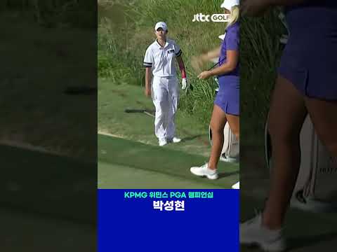 박성현의 행복한 미소 