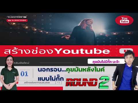 นอกรอบ...-คุยมันหลังไมค์-แบบไม นอกรอบ...-คุยมันหลังไมค์-แบบไม