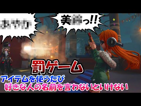 【第五人格】誰だよこんなクソガキがやりそうな罰ゲーム考えたの…【IDENTITYⅤ】