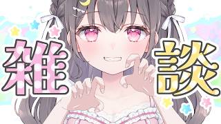 【やさしい世界】モザイクの中身を当てる！【雑談配信】　#ルーニャランド