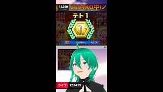 高評価×5KOするまで終われないテトリス99 耐久配信 #vtuber #tetris99 #テトリス #asmr #朝活