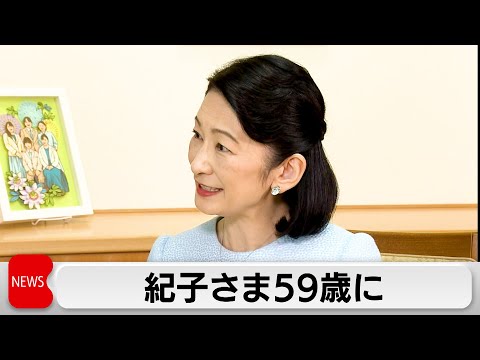 紀子さま59歳の誕生日と悠仁さまの成年式について解説 サムネイル