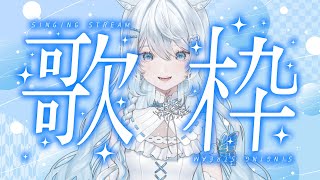 【 歌枠 / Karaoke 】深夜、歌枠【Vtuber】
