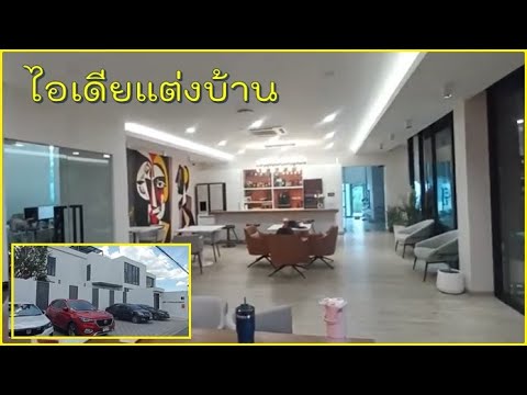 สร้างบ้านEP.743ไอเดียรั้วห