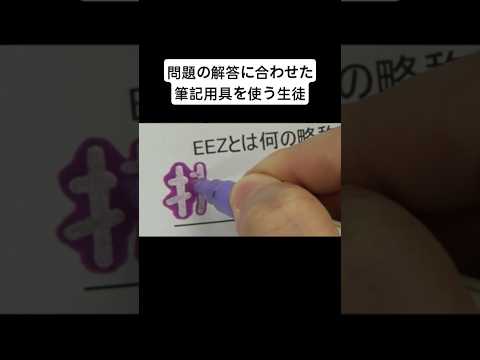問題の解答に合わせた筆記用具を使う生徒