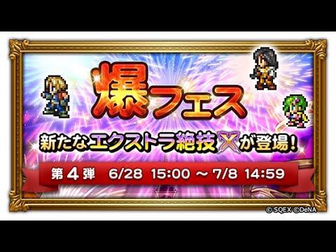【FFRK】いつものRKという印象　#214
