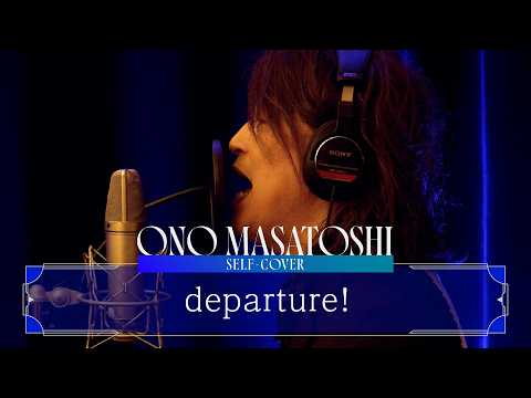 departure!【ONO MASATOSHI:SELF-COVER】