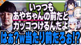 【あやちゃんへ一言】どこで振られても対応するk4senに爆笑する犬山たまき【#k4senアルスよいち座談会 アルス・アルマル/夜よいち】