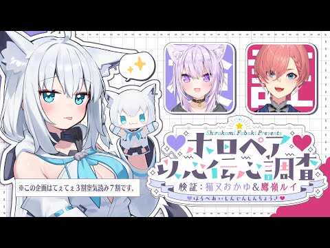 白上フブキ - Vtuberデータベース｜Vtuber Post - Vポス