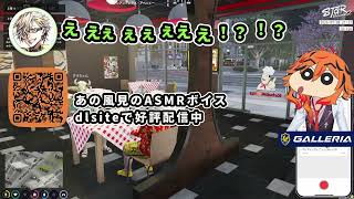 【#ストグラseason2 】タラちゃんにサンプルボイスを披露したら大興奮してもらった。R15だってできるゾ【春原新 / タラちゃん】#スト