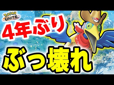 ホビーの動画サムネイル - 4年ぶりの暴風×カビゴン、新環境をぶっ壊す。【ポケモンユナイト】
