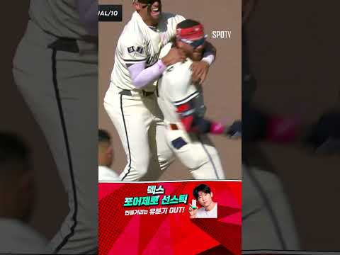 [MLB] 8연승 질주 샌프란시스코 상대로 끝내기 스윕승 달성하는 미네소타 (05.12)