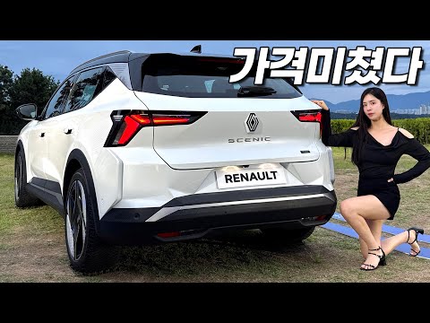 그랑 콜레오스보다 더 대박인데? 르노 세닉 E테크 가격 확정!! 아이오닉 진짜 끝난건가..