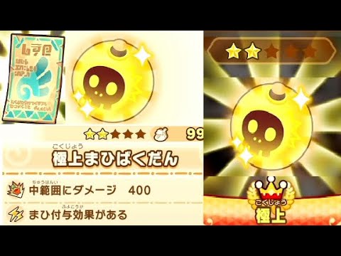 【ファンタジーライフi】極上まひばくだん住民レシピ入手して作る実況