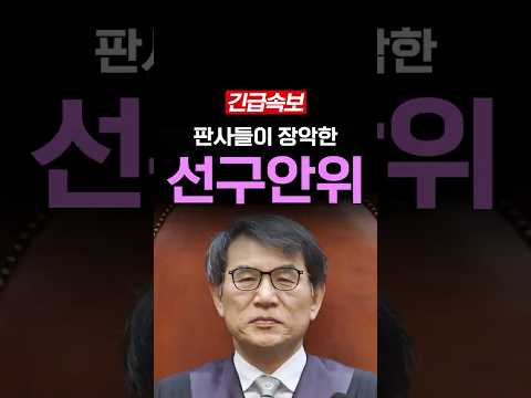 선관위가 썩을 수밖에 없는 이유