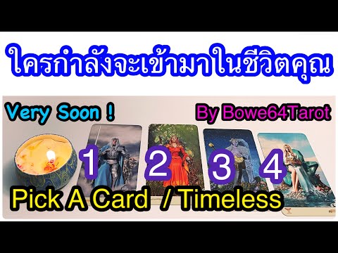 🌻ใครกำลังจะเข้ามาในชีวิตคุณ-&- 🌻ใครกำลังจะเข้ามาในชีวิตคุณ-&-