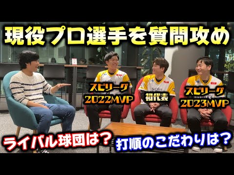 今年も優勝候補筆頭！スピリーグのプロ選手に普段は聞けない本音を聞いてみた！【プロスピ】【プロ野球スピリッツＡ】