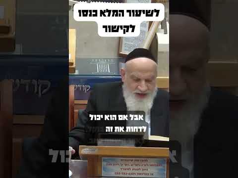 ניתוח בתשעת הימים #הרב_חיים_אורפלי#ניתוח#אב#סכנה#יזדים#יהדות#תורה#הלכה_יומי