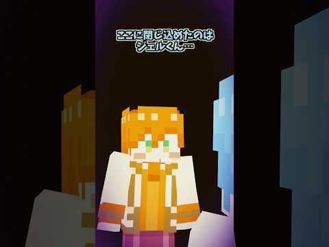 【マイクラアニメ】白い部屋に閉じ込められた #すとぷり #anime #マイクラ