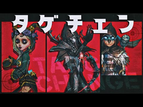 チェイス中断→再開で即ダウン取るテクニック【第五人格】【Identity V】【アイデンティティファイブ】