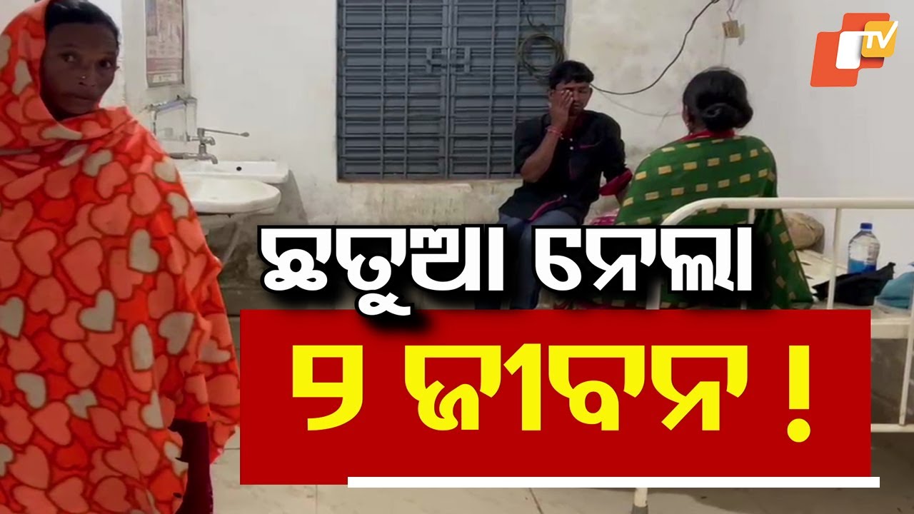 Two Sisters in Gajapati Died After Consuming Flour and Besan Mix, Not Chhatua: Collector Bijay Dash