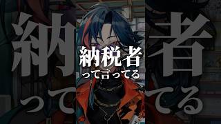 あなたのご職業は？ #にじさんじ #魁星 #shorts