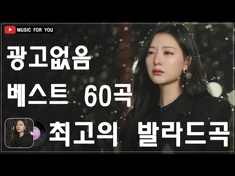 가을에 듣기 좋은 노래 베스트 40곡 👄 감성 발라드 명곡 👄 Top 40 베스트 발라드 모음 양파 👄👄 김필,양파, 이승기,왁스,김범수