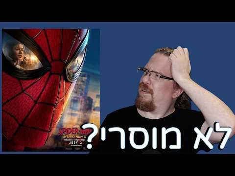 לספיידרמן החדש יש בעייה מוסרית