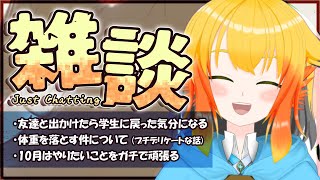 【雑談配信】友達に会ったり、病院へ行った話。※今日は少しだけデリケートな話が出ると思います。【鳥詩ペタ】【オカメインコ冒険者Vtuber】